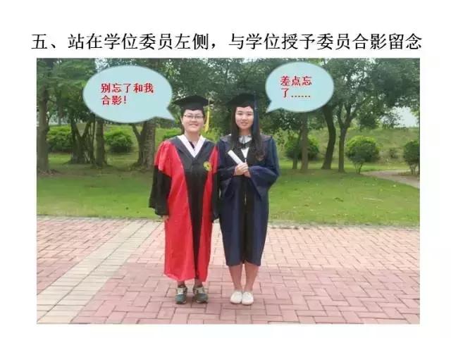 学位授予过程完美通关的五个锦囊【必读】