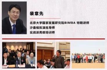 工商管理（EMBA）研修班9月开课通知师资介绍