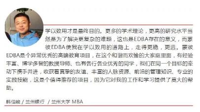 蒙彼利埃大学EDBA工商管理博士新生入学啦！（上海班）