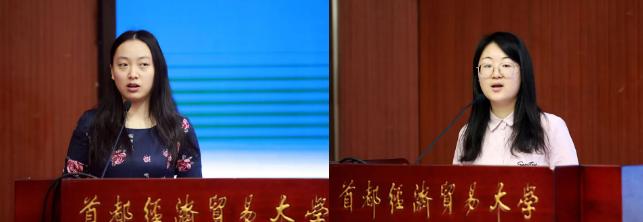 第十届哈博·高校(经管)博士学术论坛
