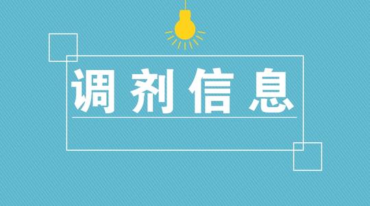 MBA调剂：156所MBA院校或将接受调剂，抢先查看！