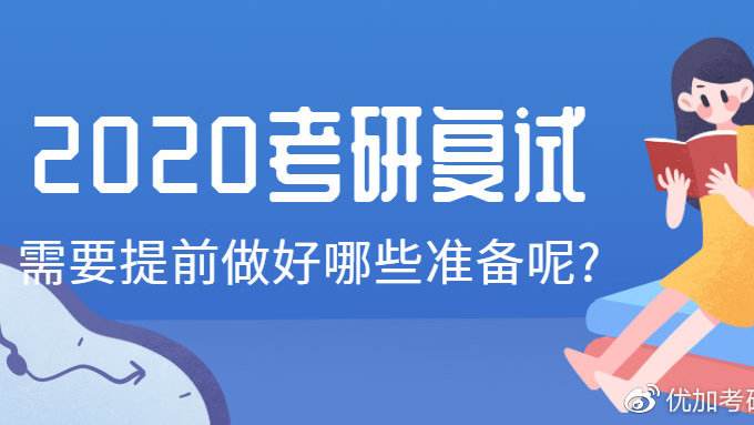 如果复试赶上视频面试，如何获得面试官的青睐