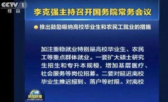 国家线会下降吗？2020年硕士扩招18.9万！