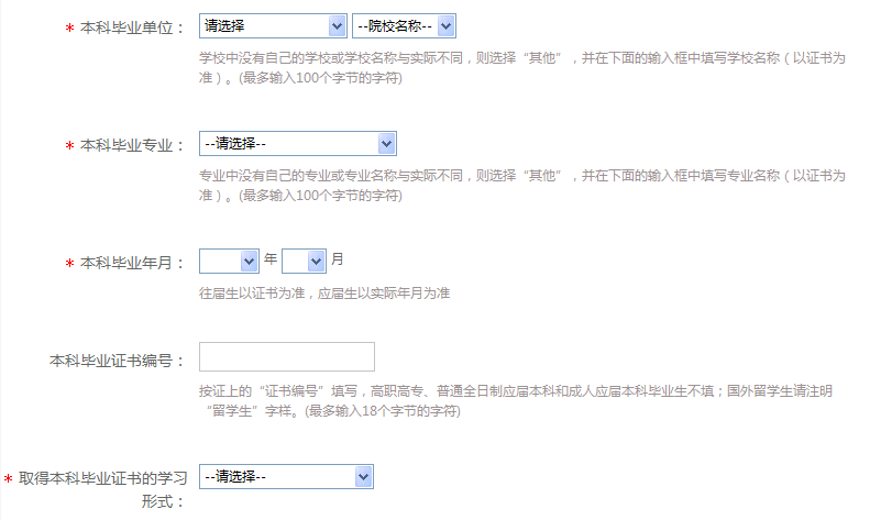 2021年华东政法大学博士研究生招生网上报名注意事项