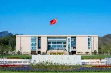 2024中国科学院大学秋季入学博士