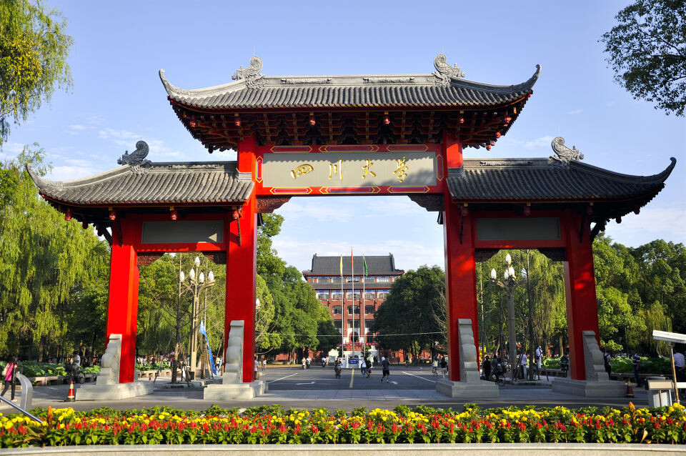 四川大学.jpg