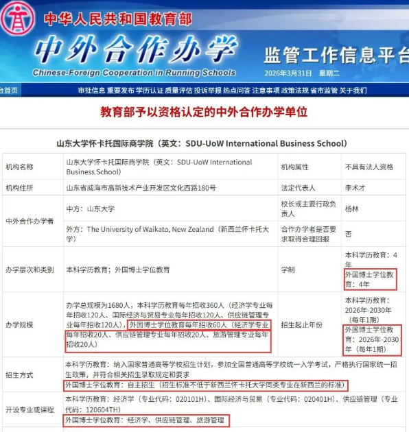 涉外监管网截图.png