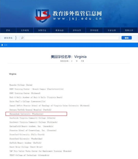 雪兰多涉外监管网截图.jpg