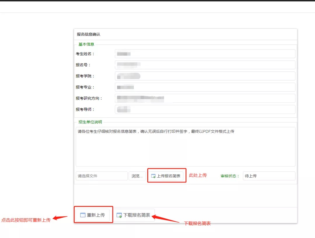 沈阳工业大学2021年博士研究生现场确认工作补充通知：注意！