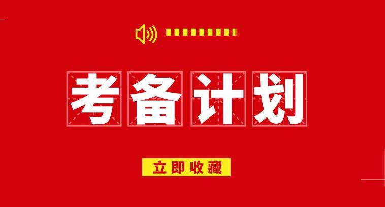 考博流程：双证在职博士报考流程你知道吗？配图02