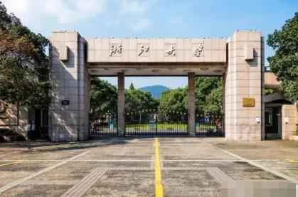 2023年浙江大学计算机科学与技术学院博士招生简章配图