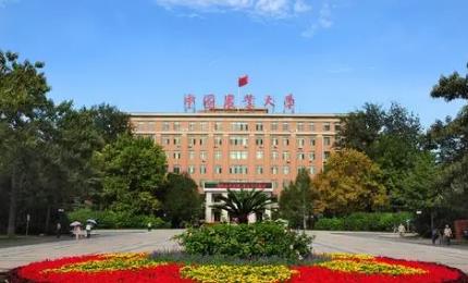 2022年中国农业大学社会学学科博士招生导师简介配图