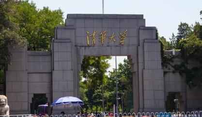 2023年清华大学博士研究生招生简章配图