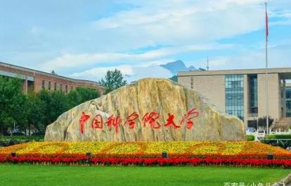 2022年中国科学院大学春季入学博士招生网上报名公告配图