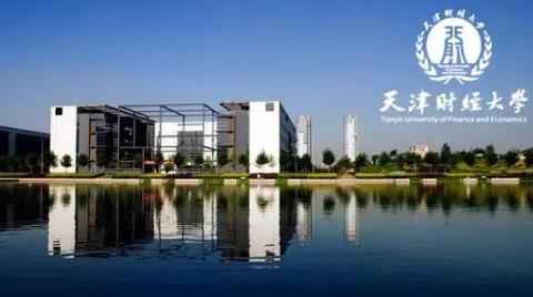 2023年天津财经大学MBA提前批面试通知配图