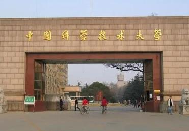 中国科学技术大学、兰州大学、同济大学新增博士学位授权点配图