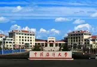 2022中国海洋大学博士研究生纸质材料提交截止时间延长配图