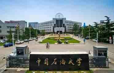 2023中国石油大学（北京）秋季入学MBA提前面试后续批次发布！配图