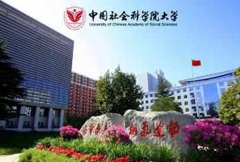 中国社会科学院大学博士招生考试工作方案配图