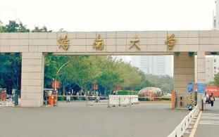 2022年海南大学博士研究生拟录取名单配图