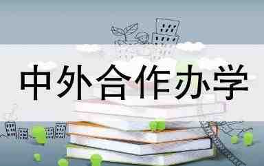 考研初试成绩不理想，合办硕士也是读研不错的选择！配图