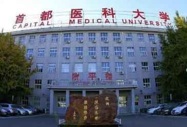 2022年首都医科大学博士英语远程网络统一考试须知配图