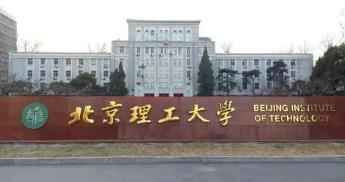 北京理工大学MBA复试考什么配图