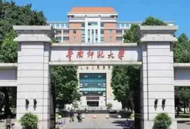 2023年华南师范大学博士研究生招生简章配图