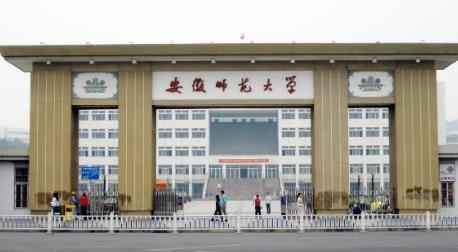 2023安徽师范大学公开招考博士研究生开始报名！图