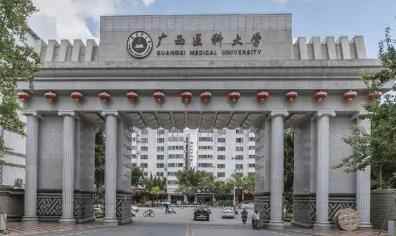 广西医科大学博士（含在职博士）复试名单及复试录取工作方案配图