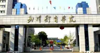 2022年武汉体育学院博士研究生招生考试笔试公告配图