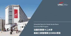 法国巴黎第十二大学高级工商图片