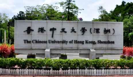香港中文大学（深圳）人文社科学院2023-2024年博士课程开放申请配图