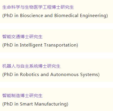 2023秋香港科技大学（广州）系统枢纽博士开放申请项目配图