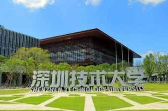 2023年深圳技术大学（深圳大学应用技术学院）博士招生工作实施细则配图