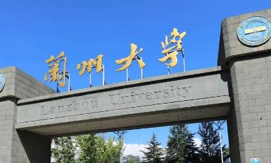 2023兰州大学工商管理MBA招生简章配图