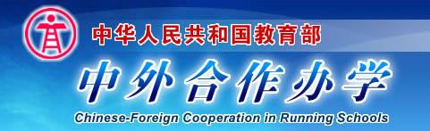 2023中外合作办学博士有哪些？看完这篇文章全清楚！图片02