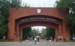 2023年北京外国语大学博士生招生